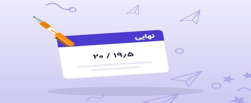 شبیه‌ساز امتحان نهایی قبولینو راه افتاد