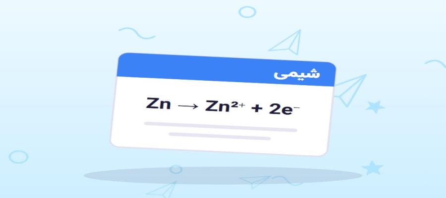 سلول گالوانی و الکترولیتی؛ آند و کاتد را دیگر قاطی نکنید