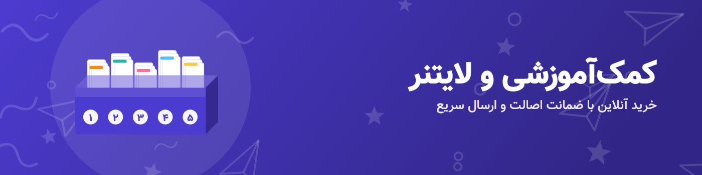 کمک‌آموزشی
